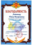 Сертификаты ООО "МПКиТ"